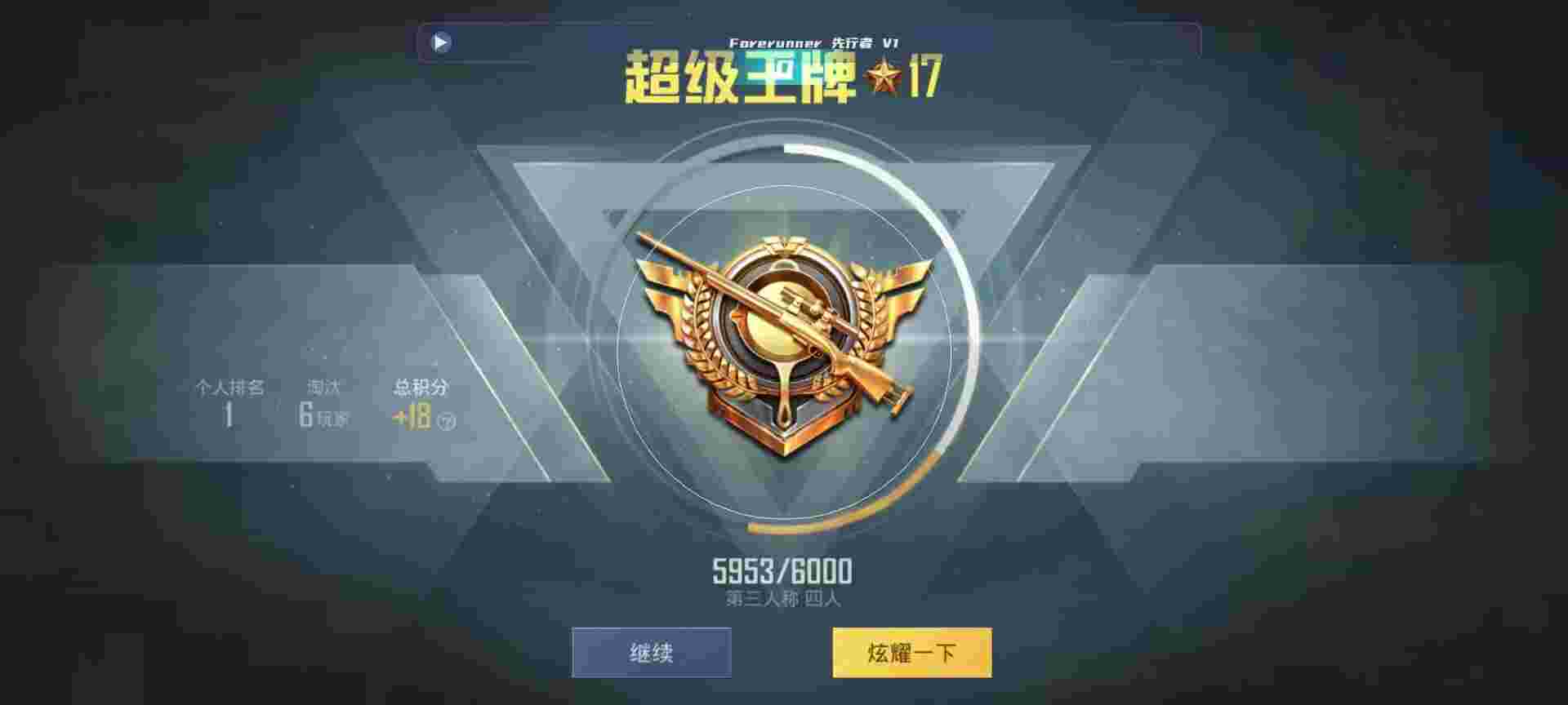 和平精英鸡腿辅助自瞄 - 和平精英自瞄锁头最新免费版(不封号)无广告辅助预览图